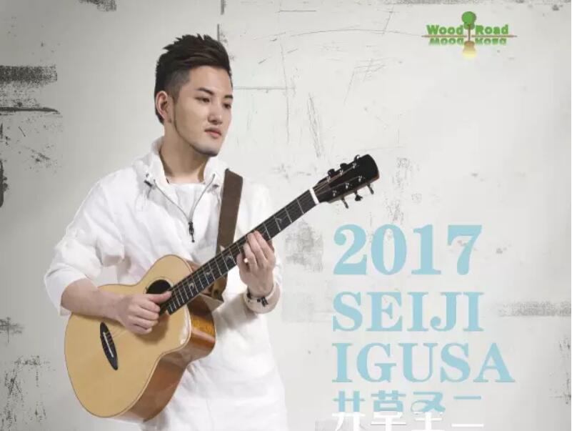 2019井草圣二常州音乐会