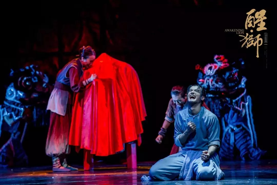 《醒·狮》