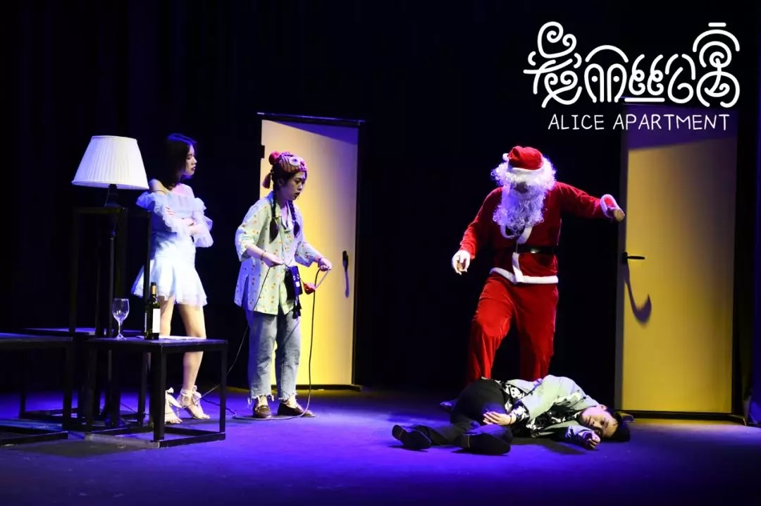 《爱丽丝公寓》