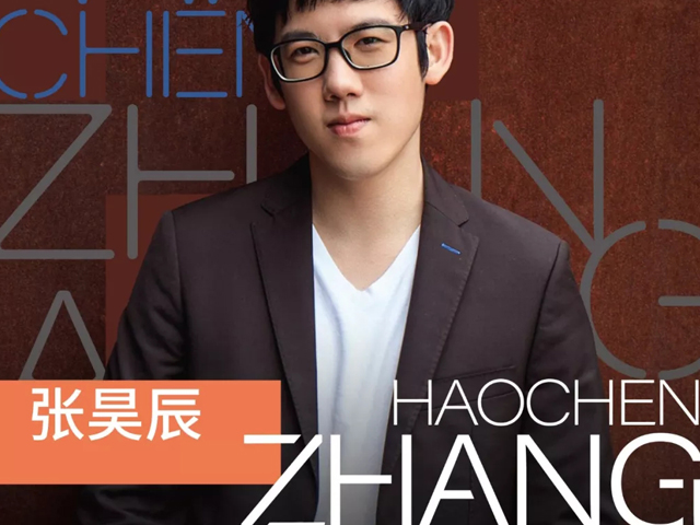 张昊辰成都音乐会