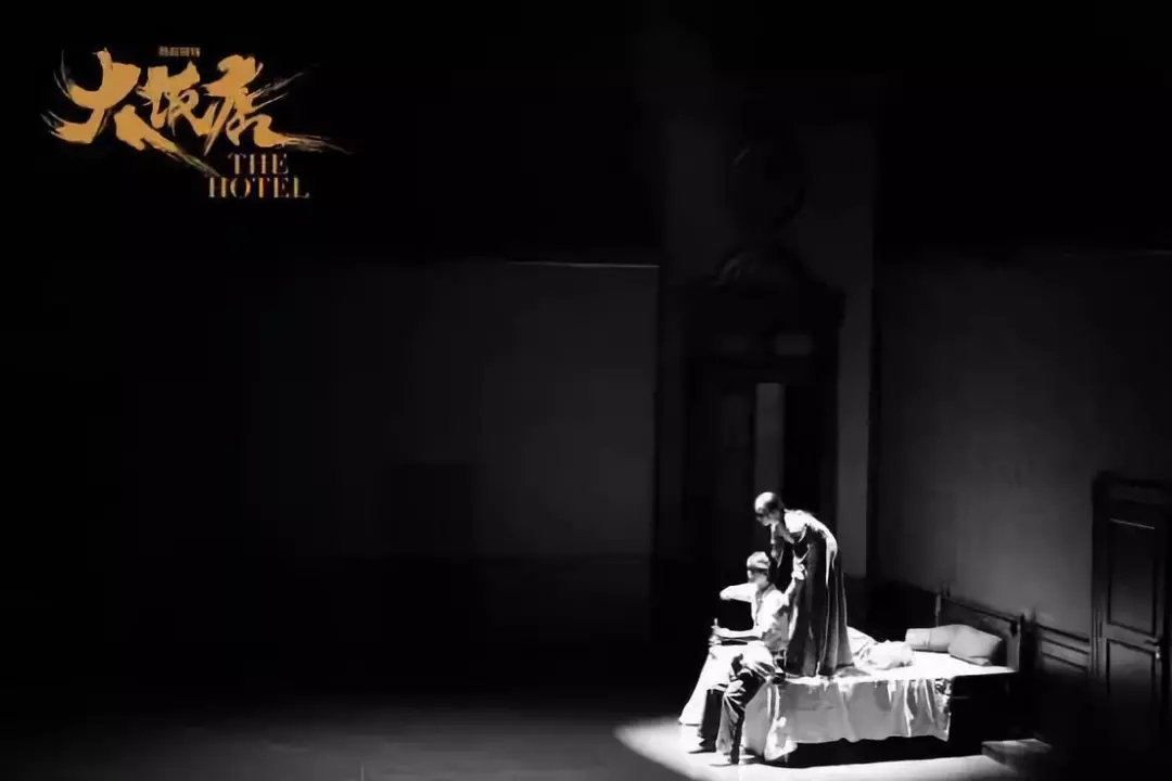 2022黎星舞蹈剧场《大饭店》-北京站 2022黎星舞蹈剧场《大饭店》-北京站
