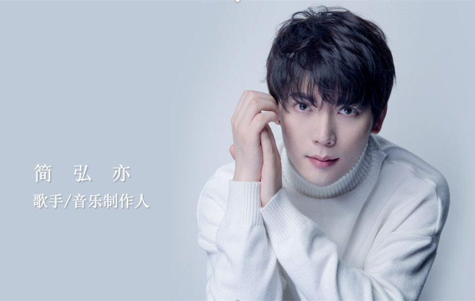 简弘亦沈阳演唱会