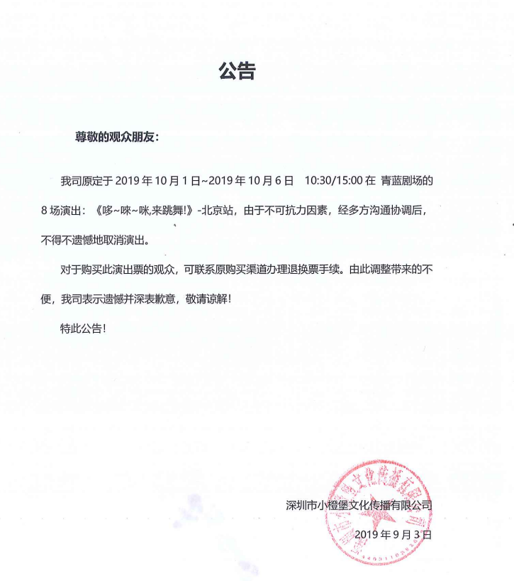 《哆~唻~咪,来跳舞!》