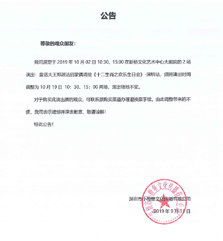 十二生肖之欢乐生日会