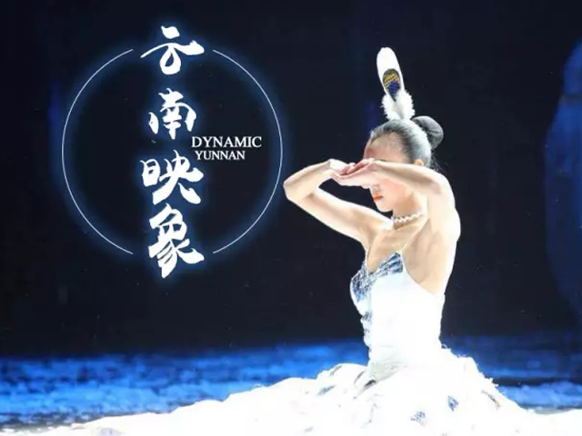 2021杨丽萍经典作品云南映象深圳站门票、时间、地点 2021杨丽萍经典作品云南映象深圳站门票、时间、地点