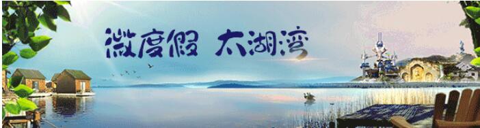 2021太湖湾音乐节常州站演出详情及购票信息