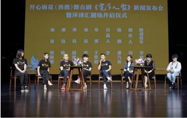 2022喜剧《宽窄人家》成都站行程安排及购票指南