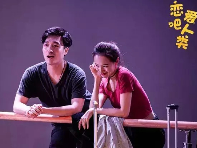 2022开心麻花作品恋爱吧人类杭州站门票、时间、地点