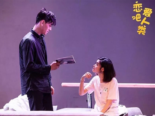 2022开心麻花作品恋爱吧人类杭州站门票、时间、地点