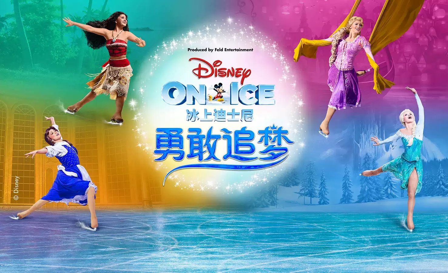 舞蹈剧勇敢追梦天津站