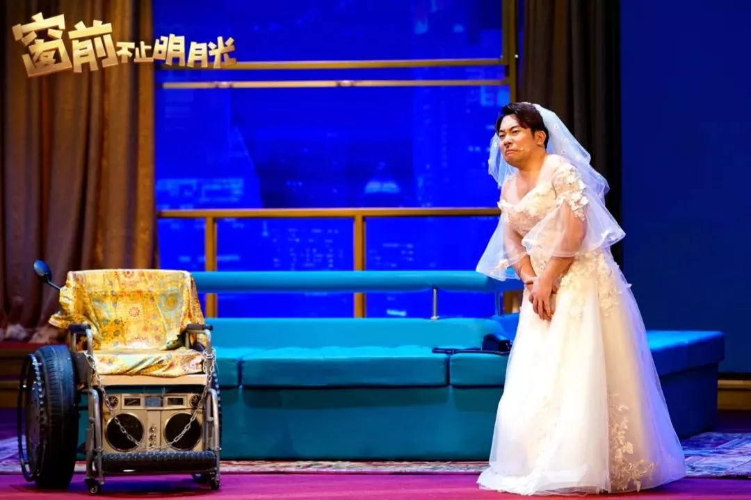2021开心麻花话剧《窗前不止明月光》-苏州站 2021开心麻花话剧《窗前不止明月光》-苏州站