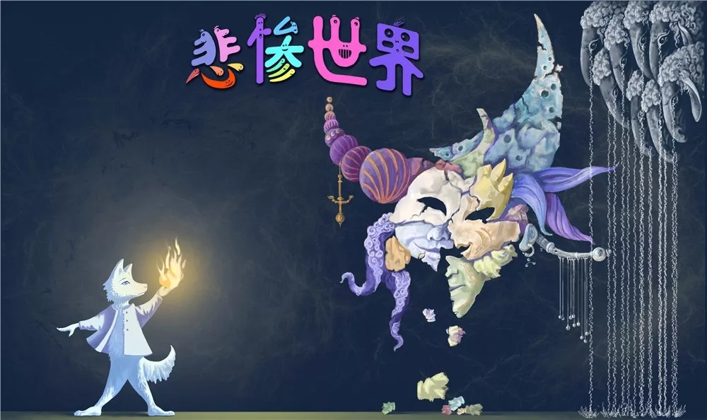 2021儿童剧《悲惨世界》-上海站 2021儿童剧《悲惨世界》-上海站