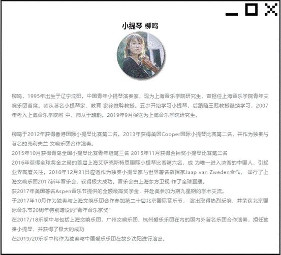 四季的问候音乐会