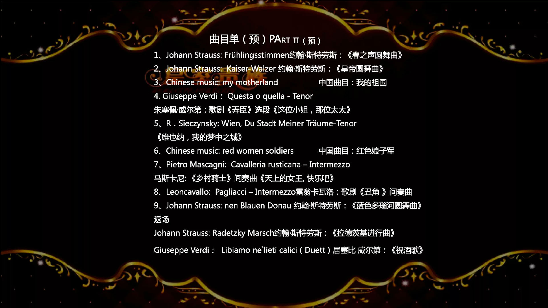 2019我和我的祖国长影乐团长春音乐会