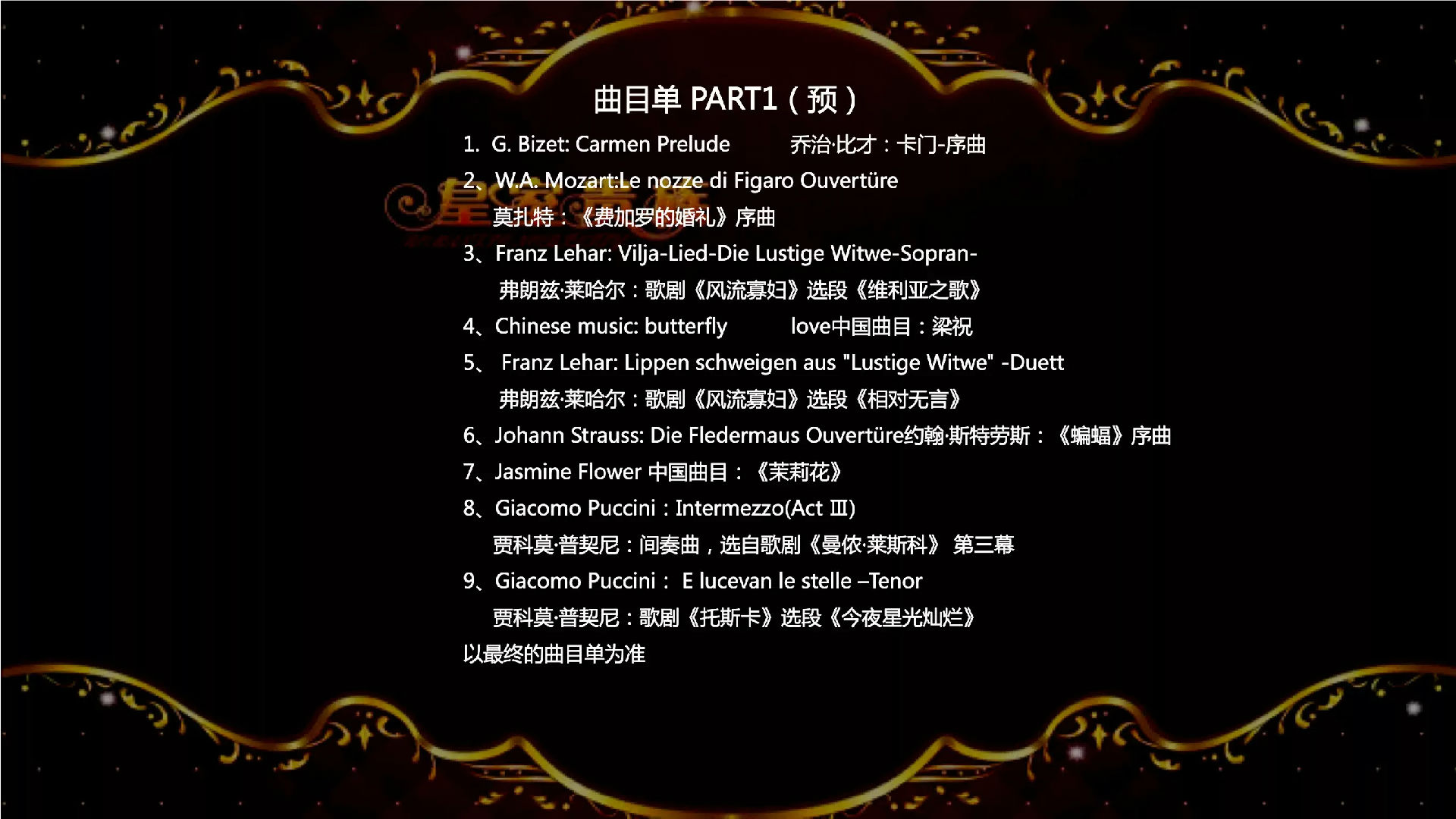 2019我和我的祖国长影乐团长春音乐会