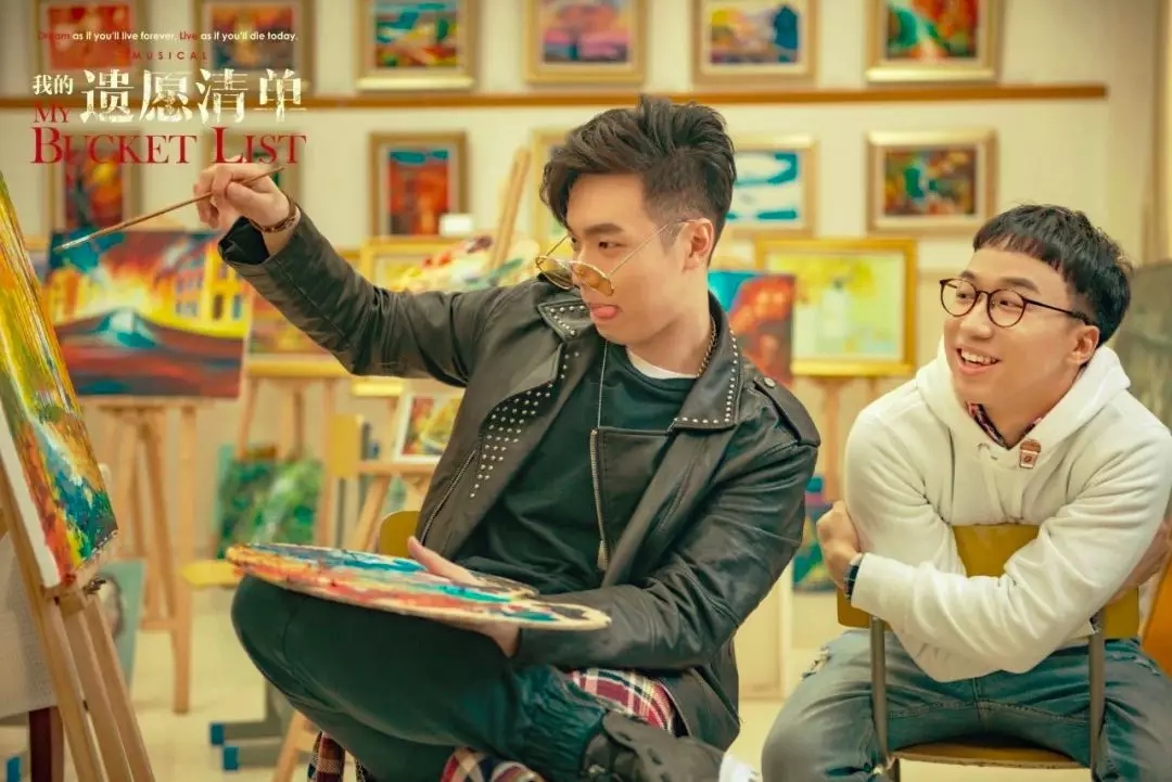 2022音乐剧《我的遗愿清单》-上海站