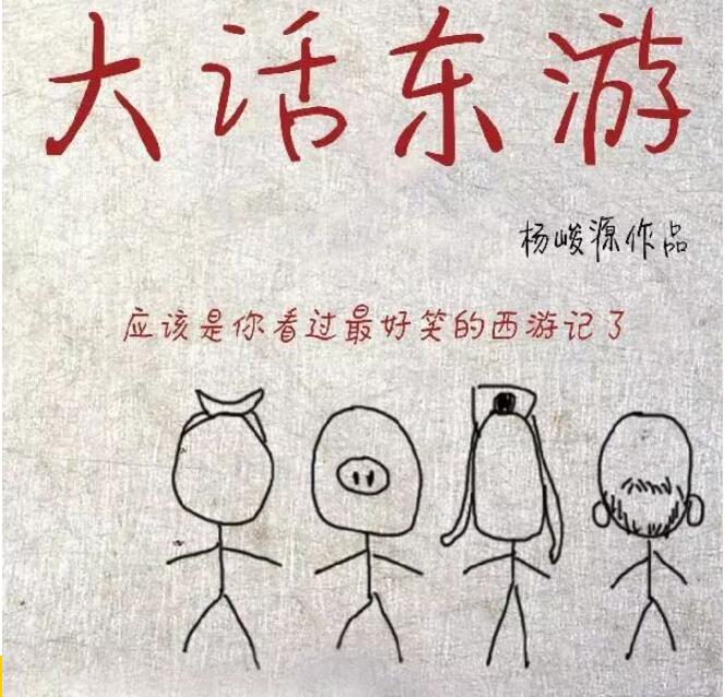 2022喜剧大话东游上海站演出详情及购票信息