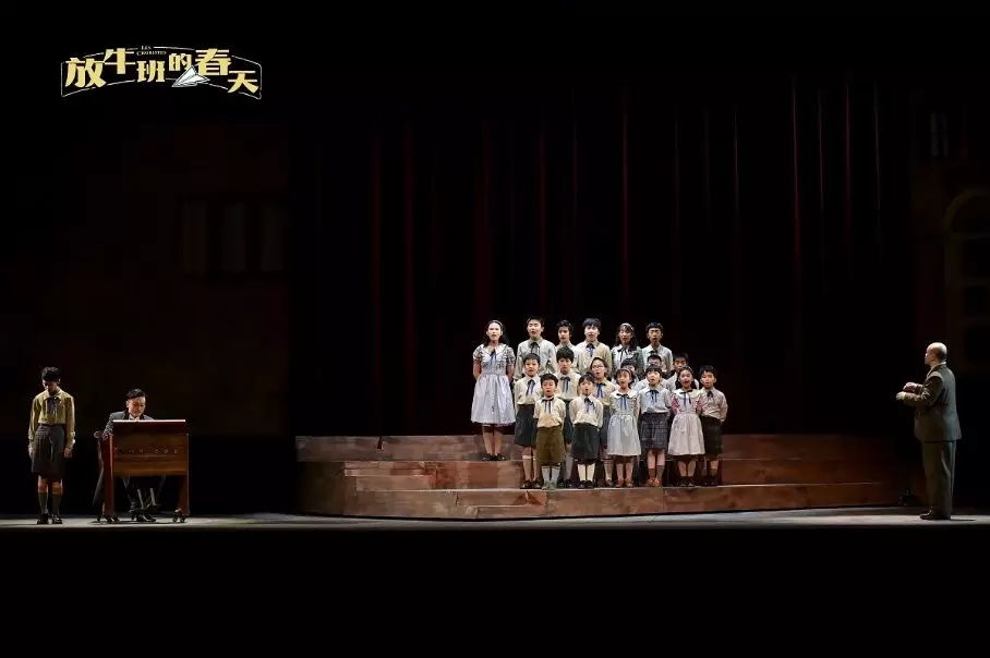 放牛班的春天