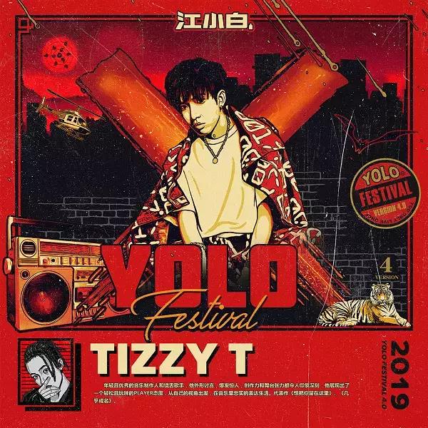 2019郑州YOLO青年文化节