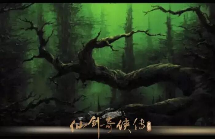 2019舞台剧仙剑奇侠传一上海站