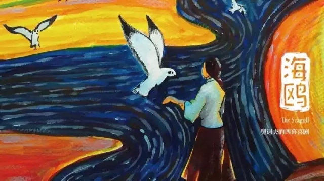 《海鸥》