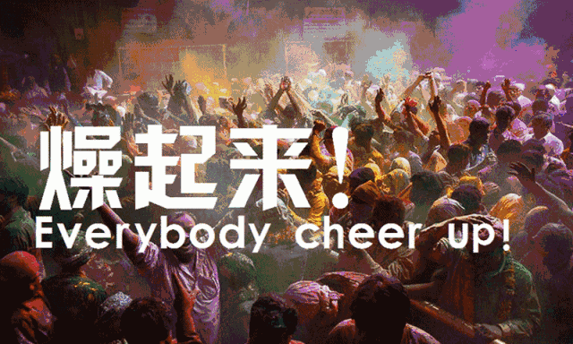 2019杭州音乐节