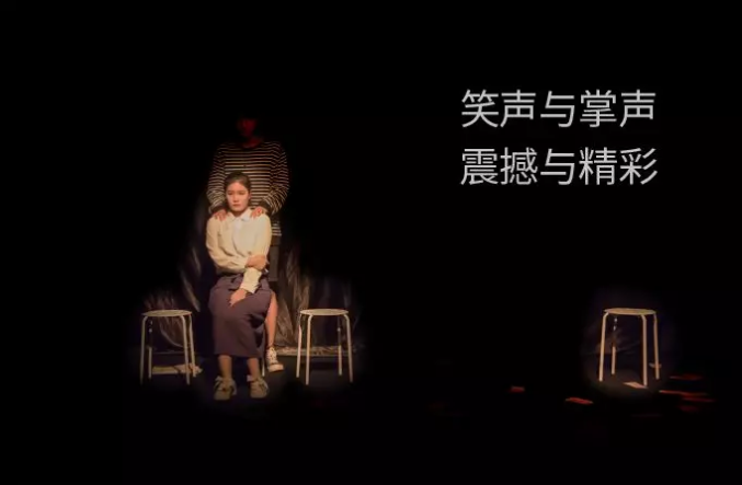 2019话剧天亮后我依然单身郑州站
