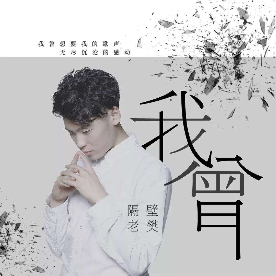 2019隔壁老樊黄冈群星演唱会