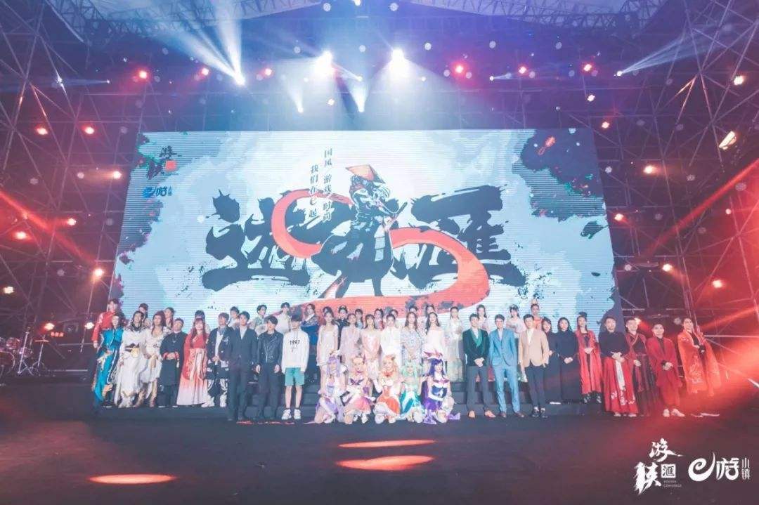 2019绍兴游侠汇音乐节