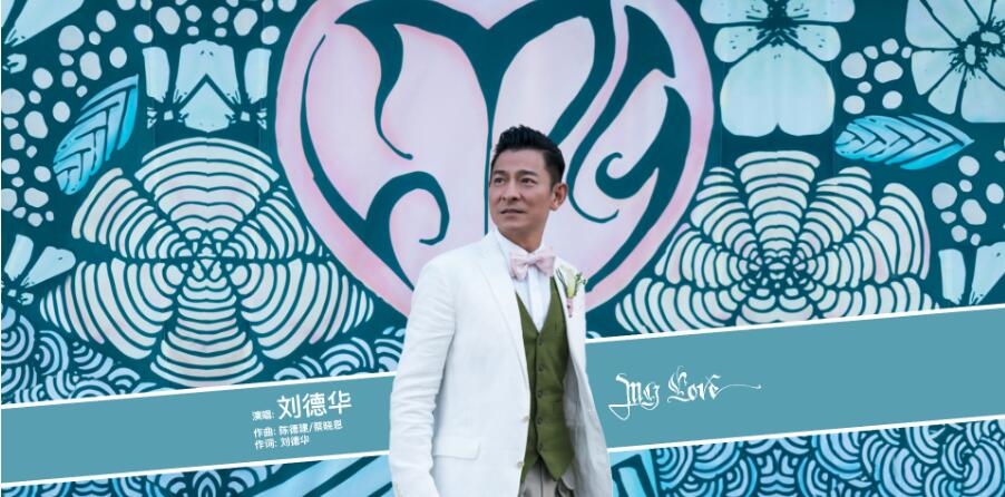 刘德华济南演唱会2020