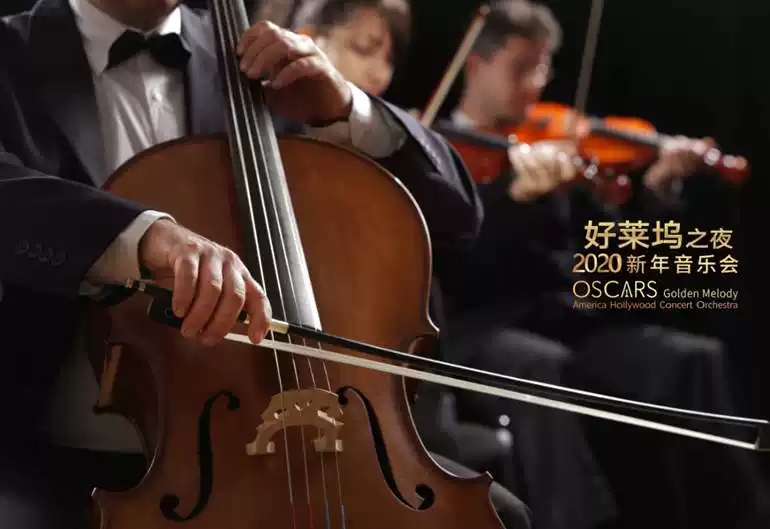 《好莱坞之夜》