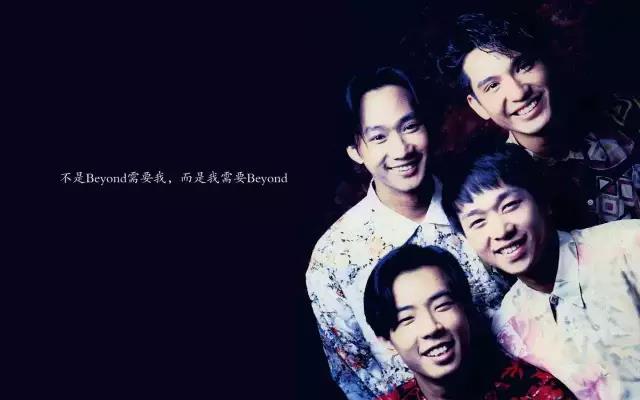 2020致敬beyond演唱会