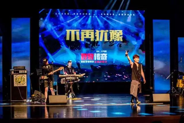 2020致敬beyond演唱会