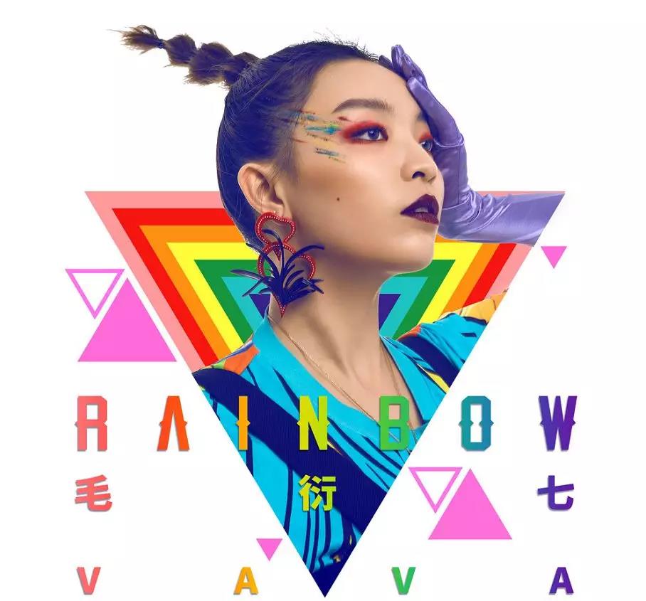 2019毛衍七演唱会