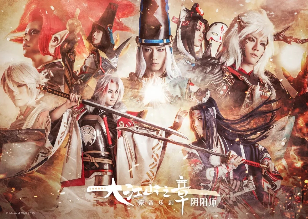 2019音乐剧阴阳师演出时间表