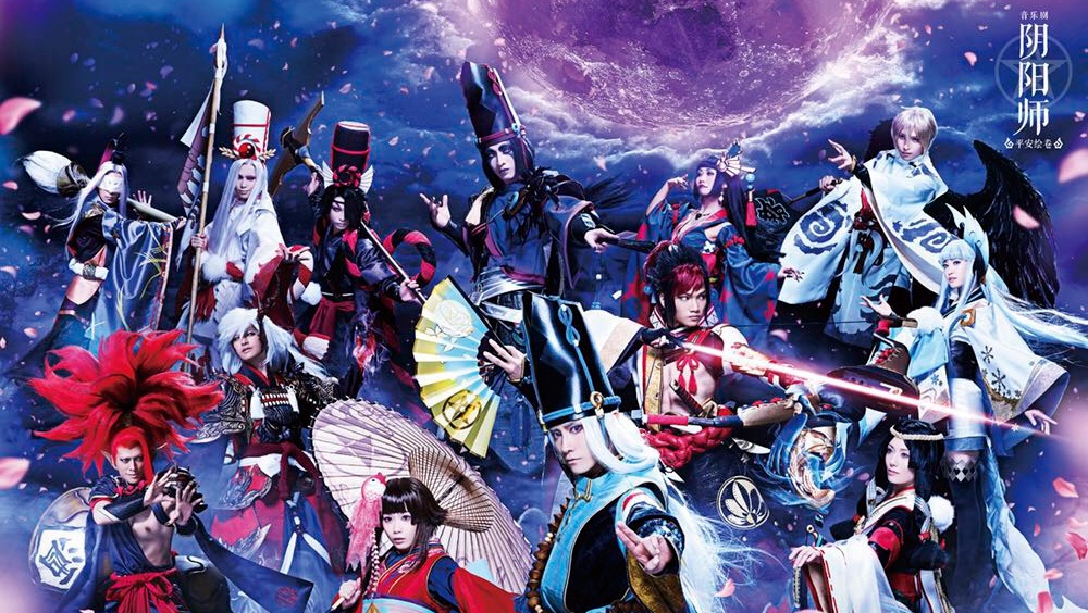 2019音乐剧阴阳师演出时间表
