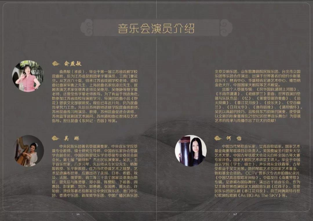 2019金蔚北京音乐会