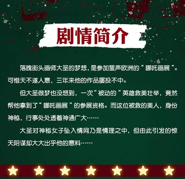 2019舞台剧蒙娜丽莎的微笑北京站