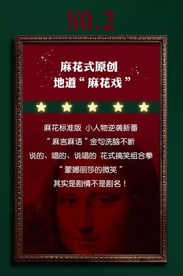 2019舞台剧蒙娜丽莎的微笑北京站