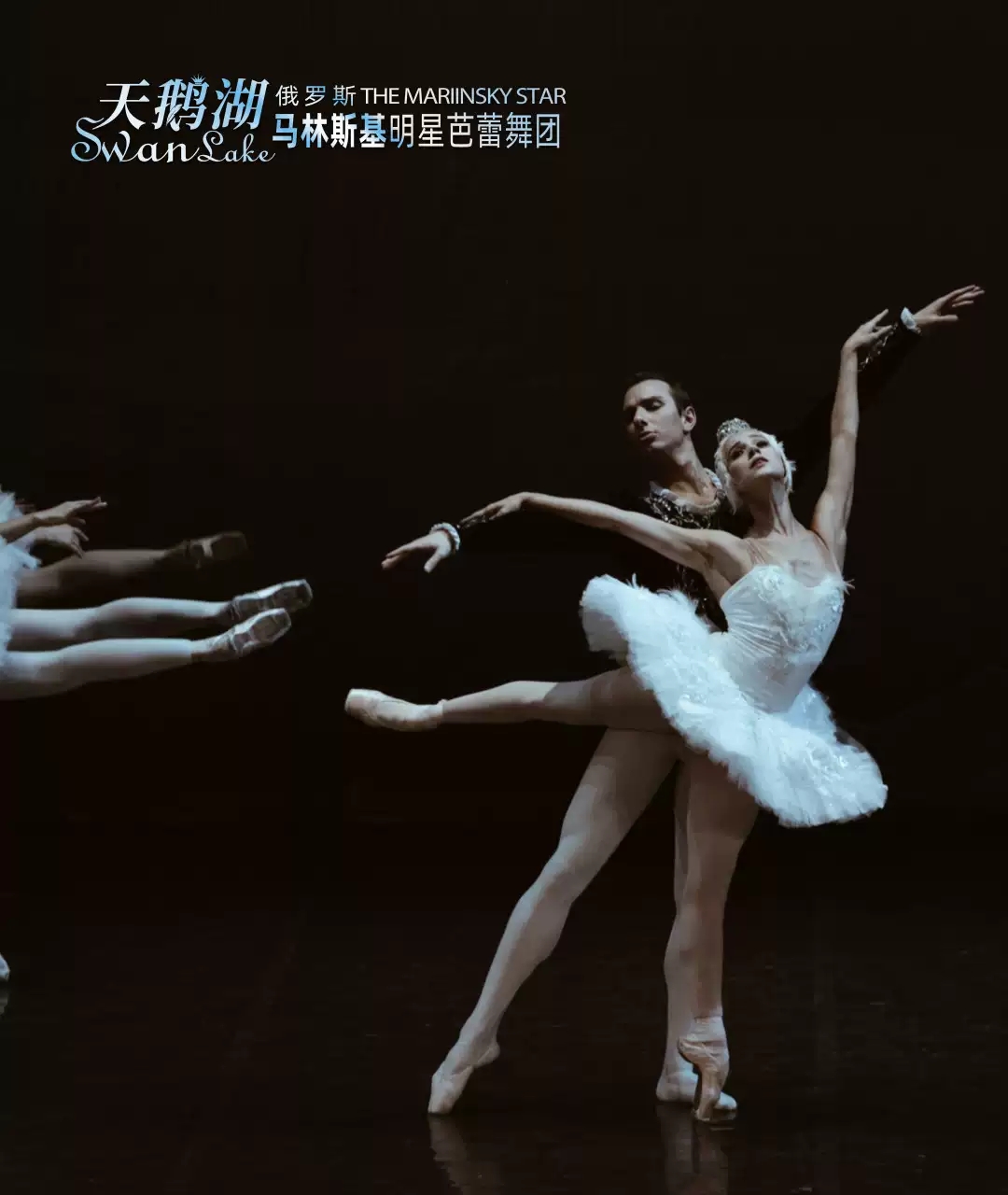 《天鹅湖》