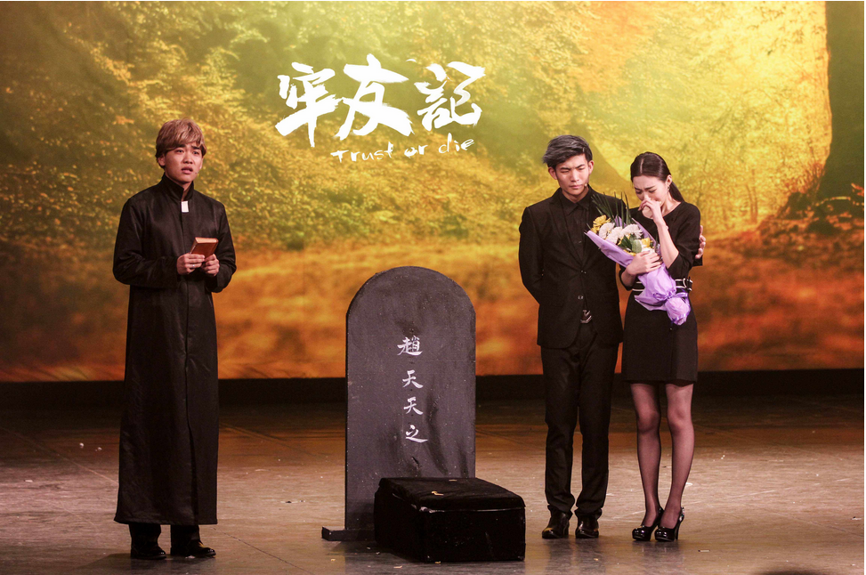 2019武汉舞台剧牢友记