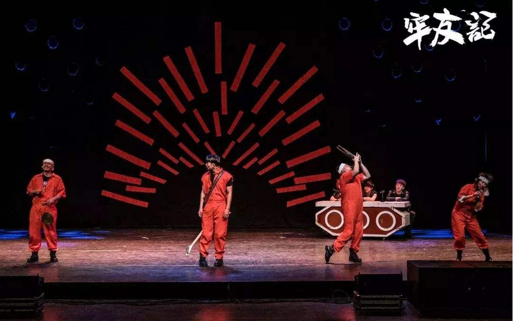 2019武汉舞台剧牢友记