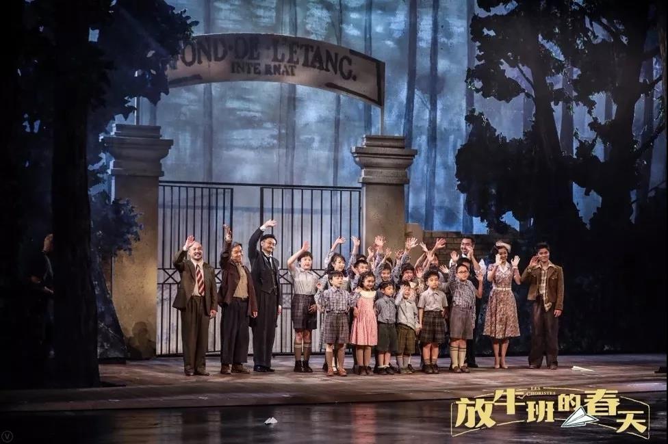 2019音乐剧放牛班的春天上海站