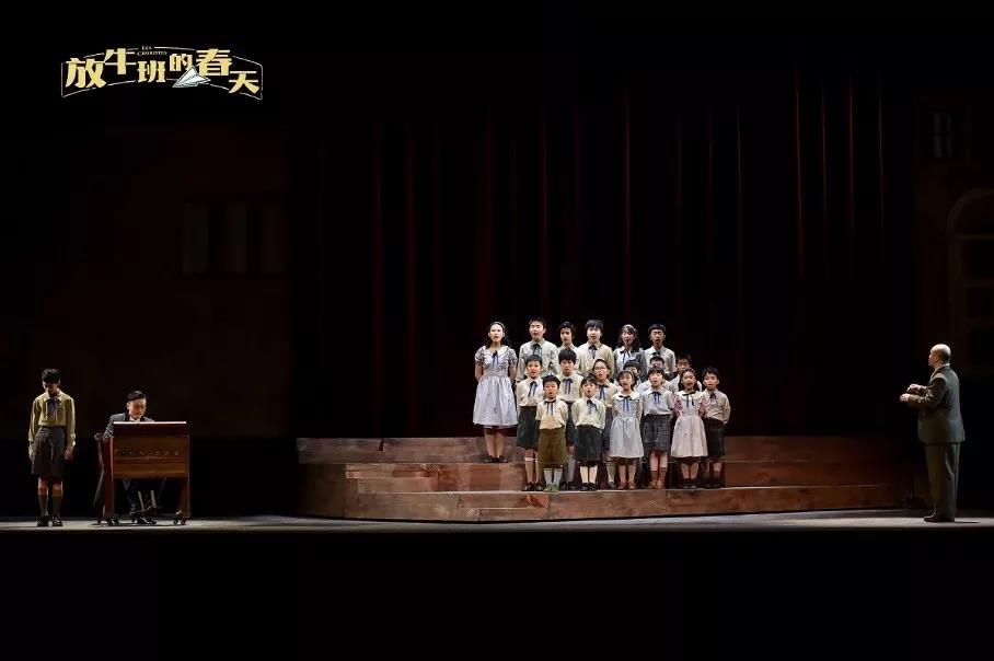 2019音乐剧放牛班的春天上海站