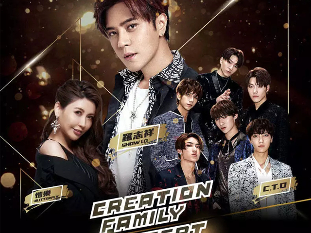 2019罗志祥创造力家族澳门演唱会