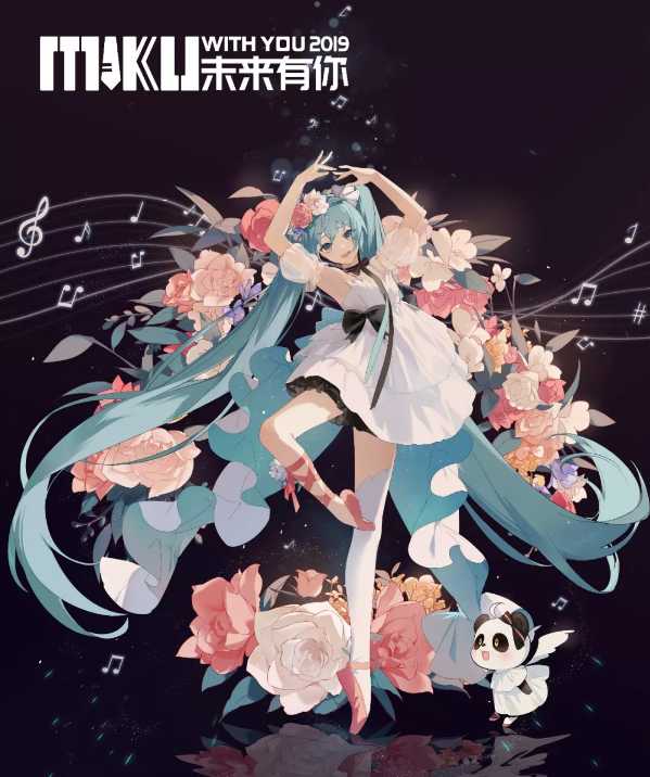 2019初音未来广州演唱会