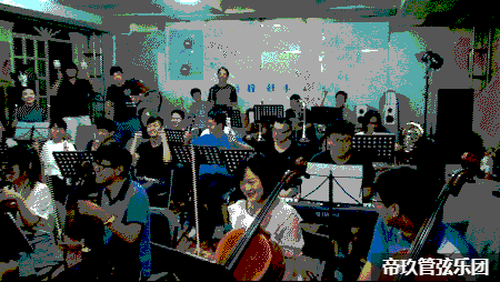 帝玖管弦乐团长沙音乐会2019
