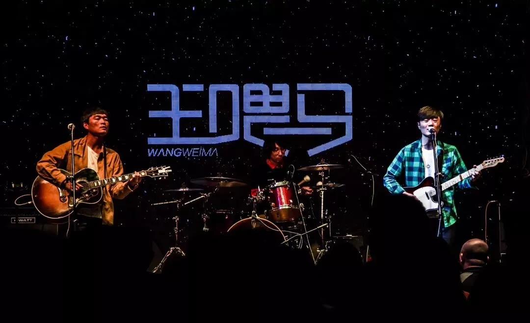 2019王喂马乐队厦门演唱会