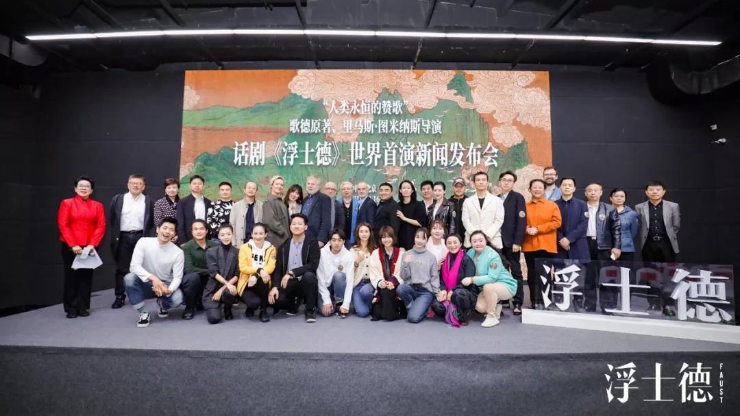 2020话剧浮士德北京站