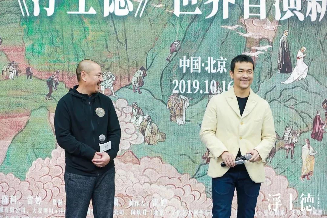 2020话剧浮士德北京站